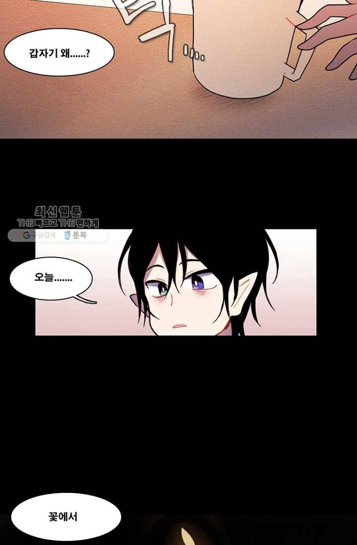 엔드와 세이브 85화 요정들(2) 37