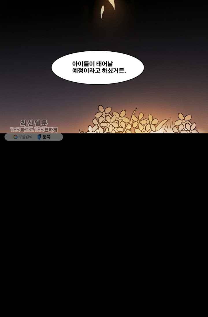 엔드와 세이브 85화 요정들(2) 38