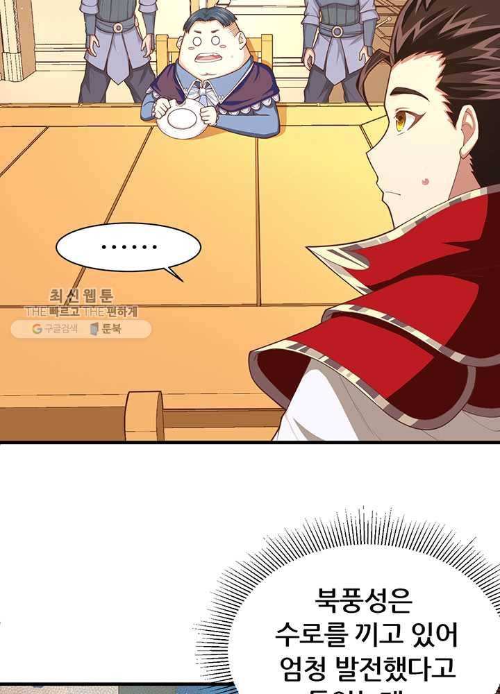 오늘부터 성주 40화 4