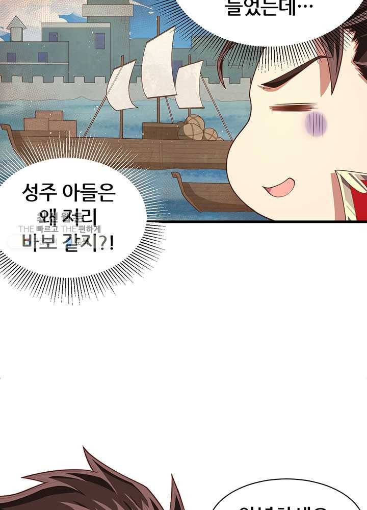 오늘부터 성주 40화 5