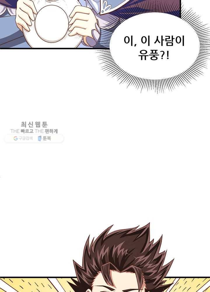 오늘부터 성주 40화 8