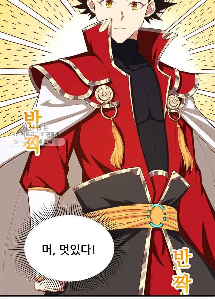 오늘부터 성주 40화 9