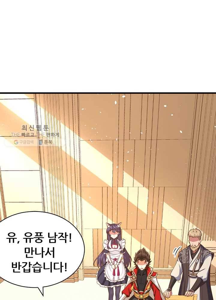 오늘부터 성주 40화 11