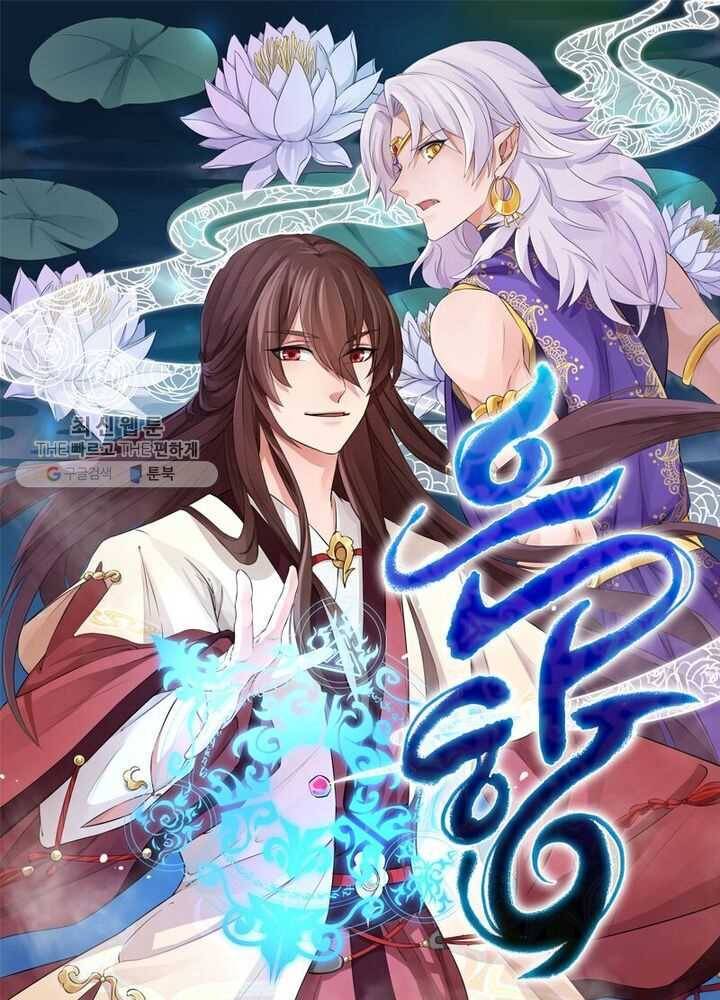 은향 15화 1
