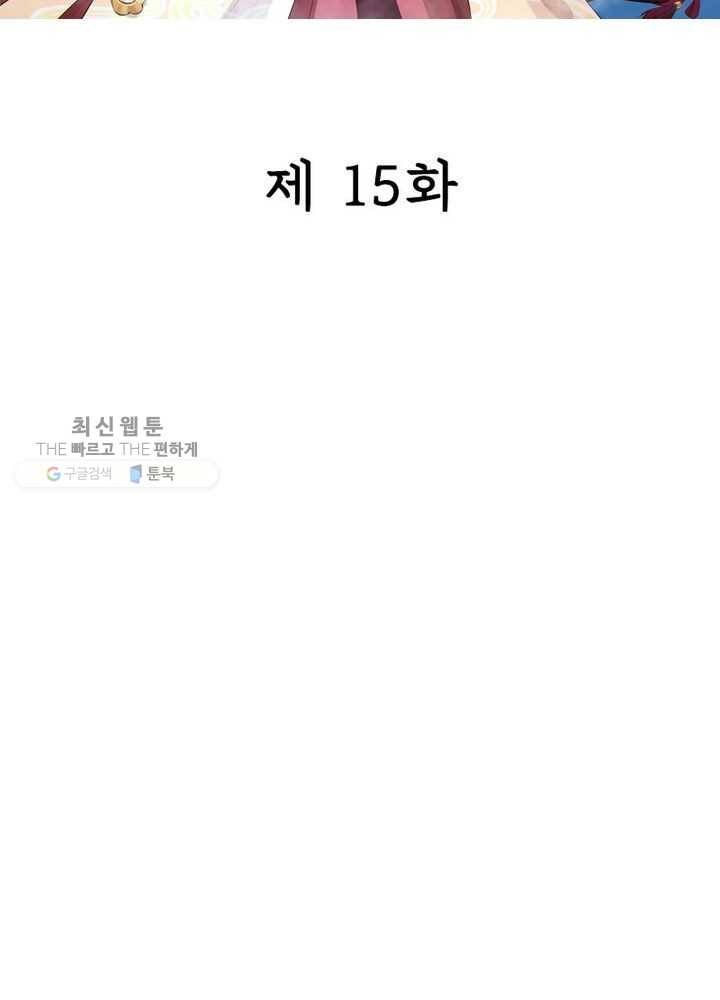 은향 15화 2