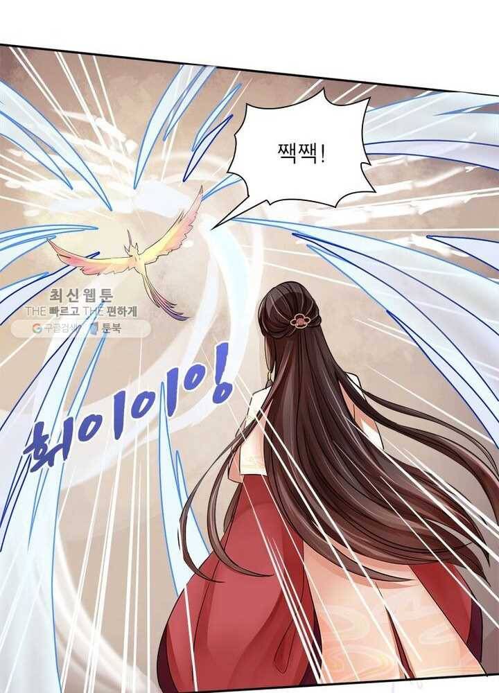 은향 15화 3