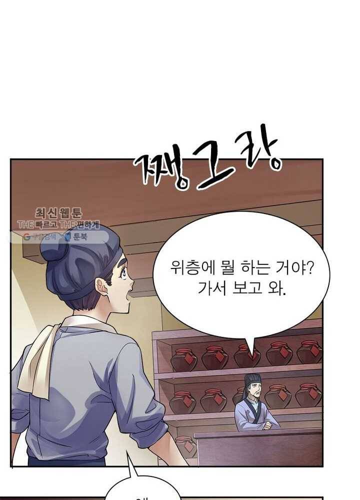 은향 15화 8