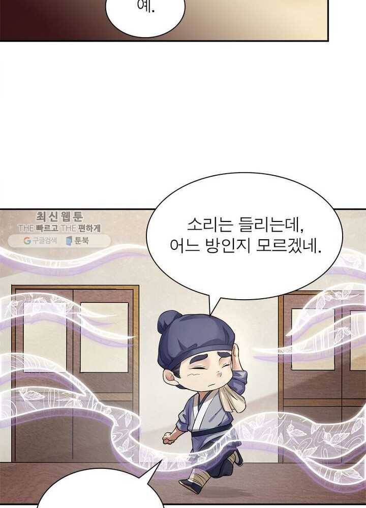 은향 15화 9