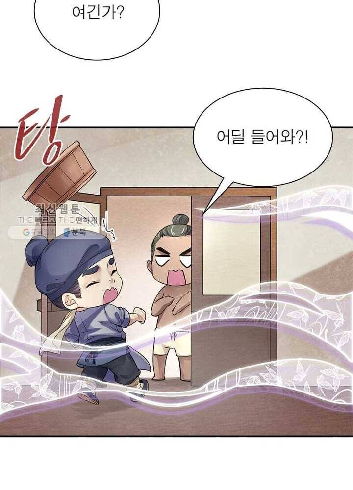 은향 15화 10