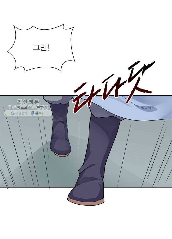 은향 15화 11