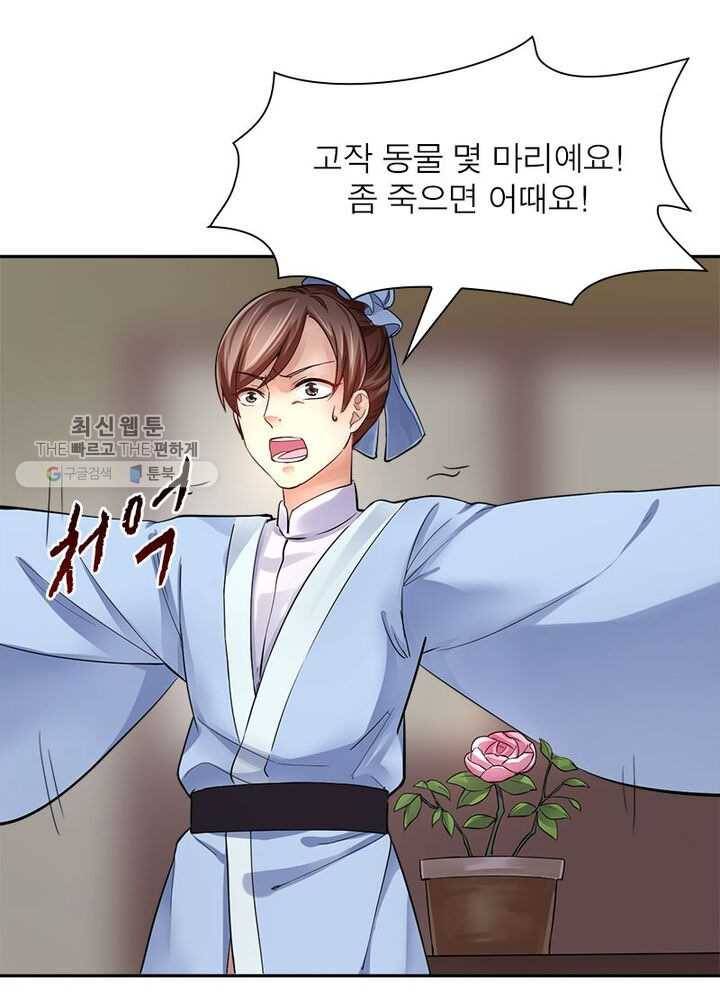 은향 15화 12