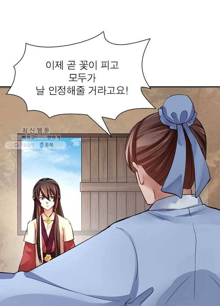 은향 15화 13