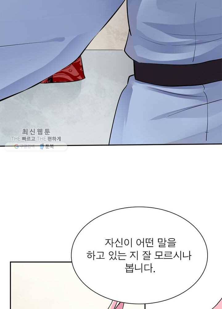 은향 15화 14