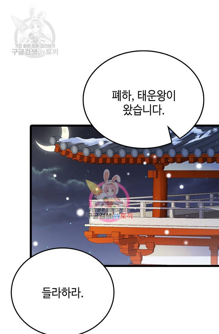비법은 비밀이에요 34화 1