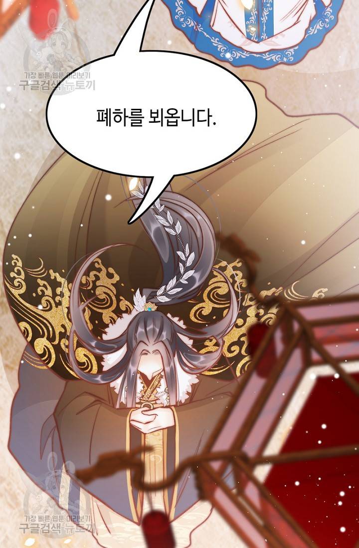 비법은 비밀이에요 34화 3