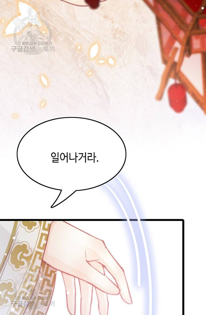 비법은 비밀이에요 34화 4