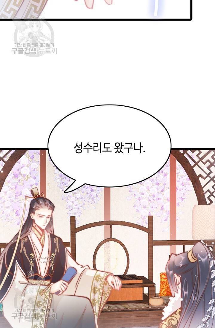비법은 비밀이에요 34화 5