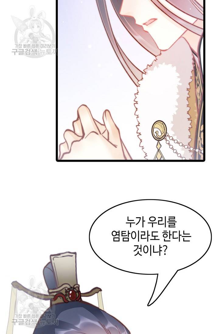 비법은 비밀이에요 34화 7