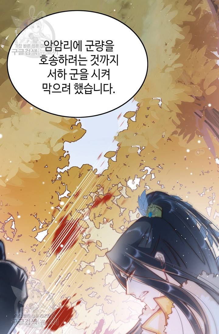 비법은 비밀이에요 34화 14