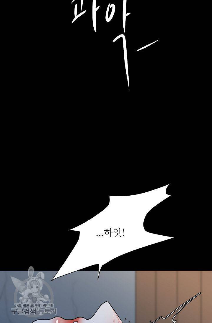 여름 소나타 22화 4