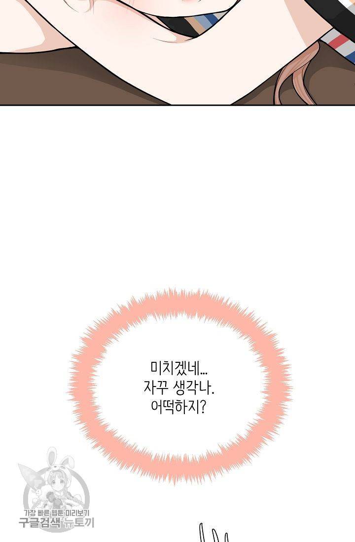여름 소나타 22화 9