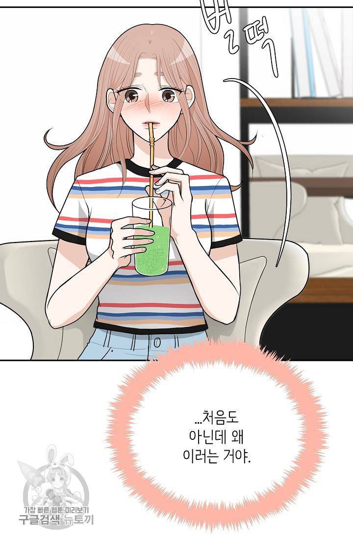 여름 소나타 22화 10