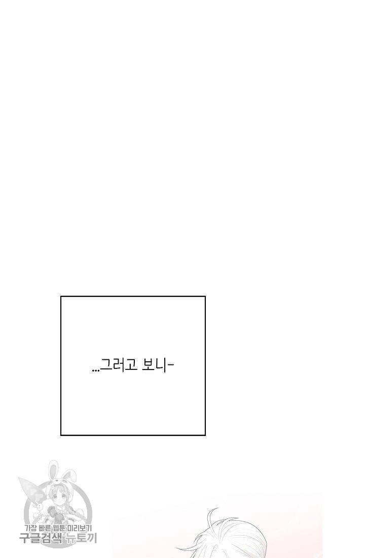 여름 소나타 22화 11