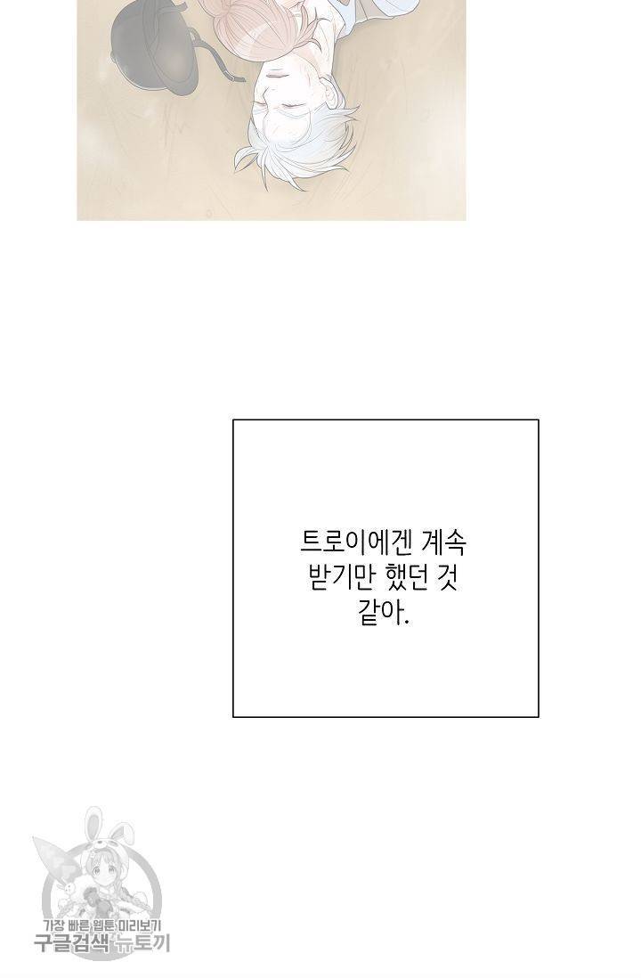 여름 소나타 22화 13
