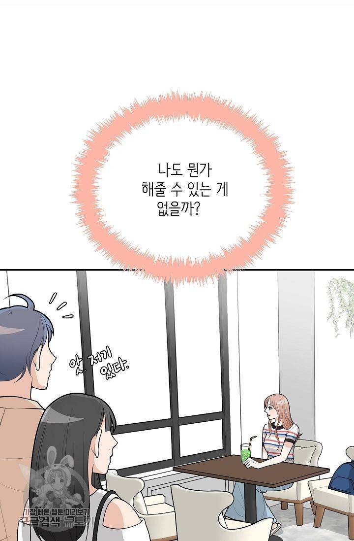 여름 소나타 22화 14