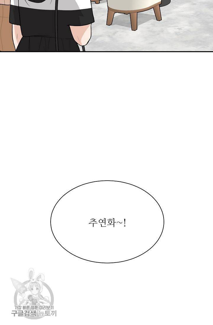여름 소나타 22화 15
