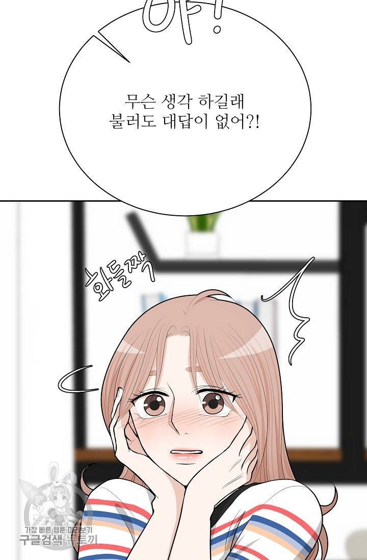 여름 소나타 22화 18