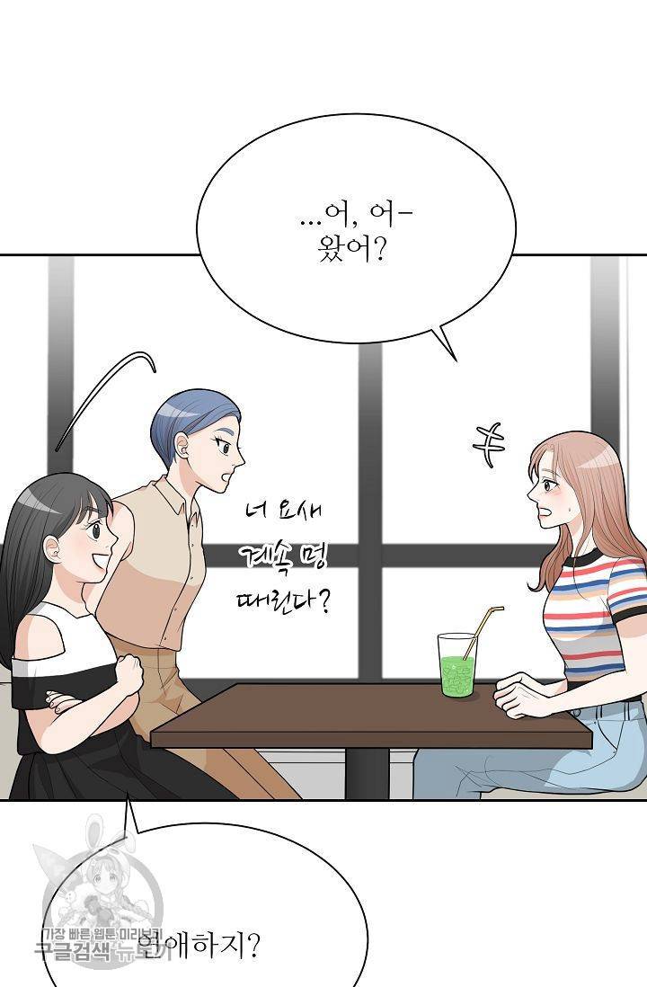 여름 소나타 22화 20