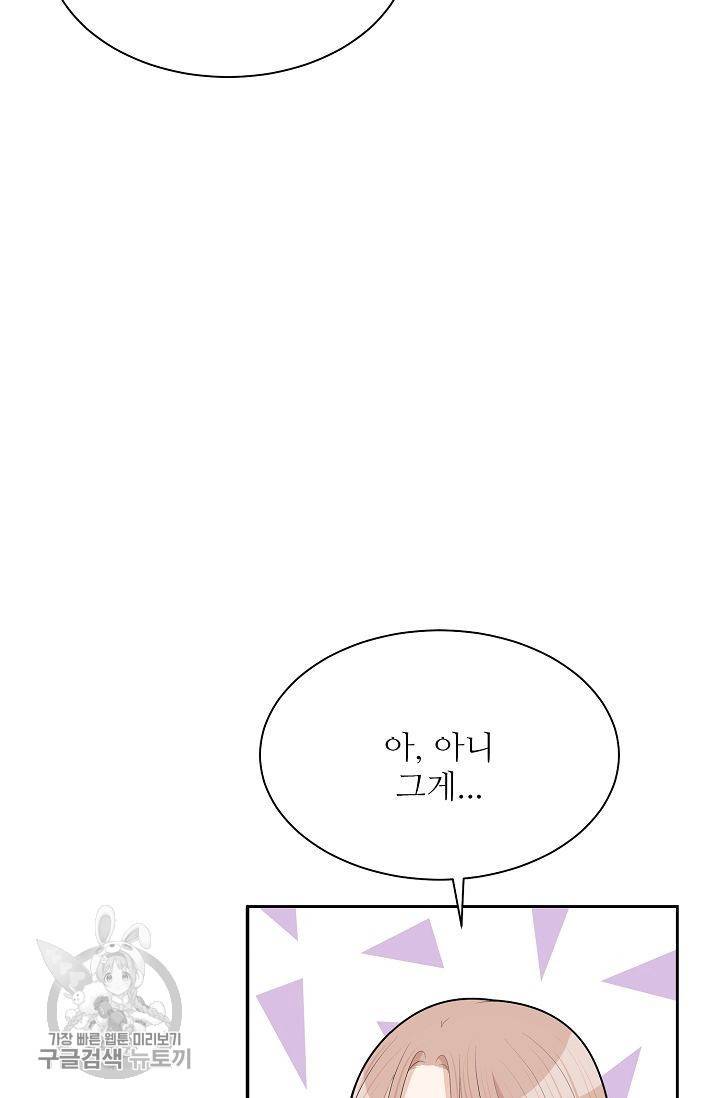 여름 소나타 22화 21