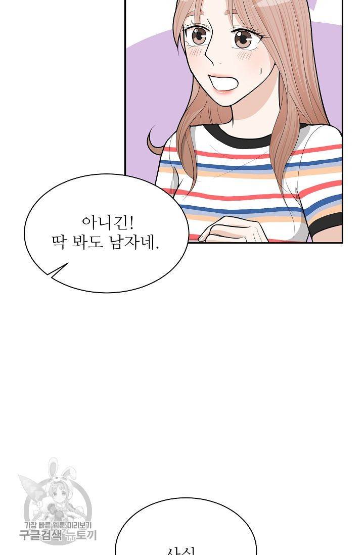 여름 소나타 22화 22