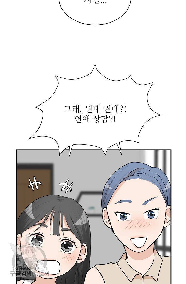 여름 소나타 22화 23