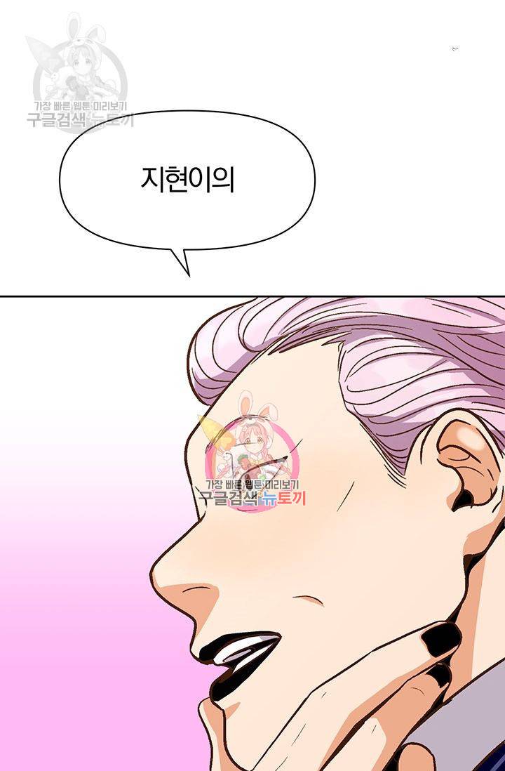 지고지순 18화 1
