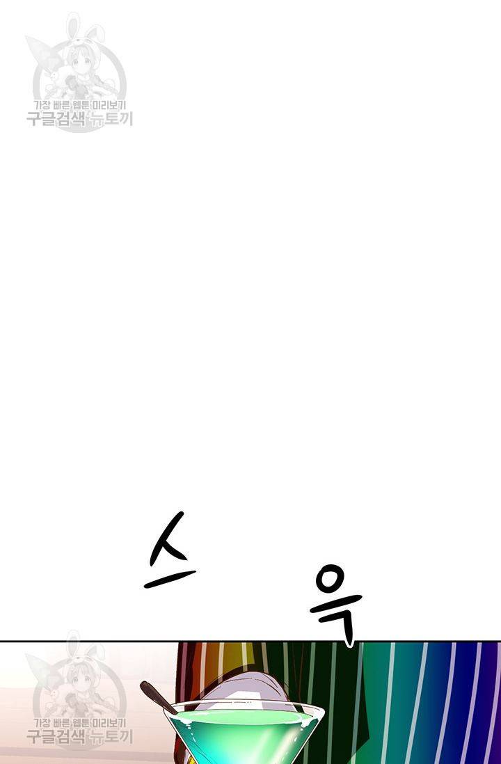 지고지순 18화 7