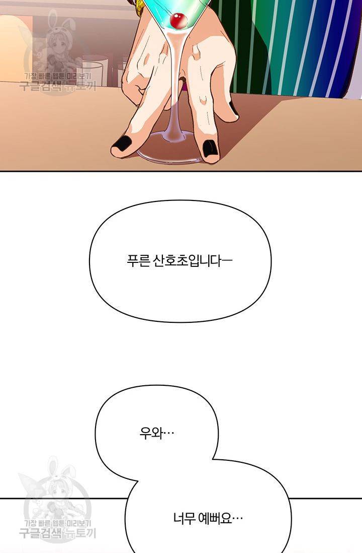 지고지순 18화 8