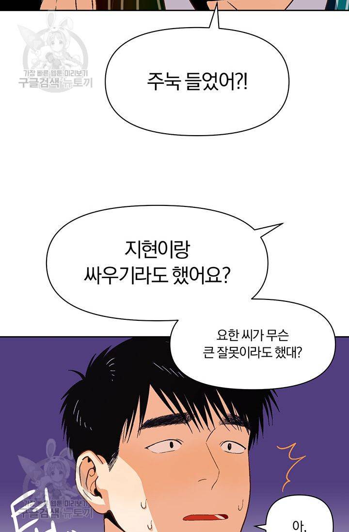 지고지순 18화 18