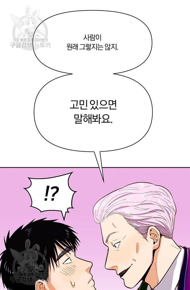 지고지순 18화 21