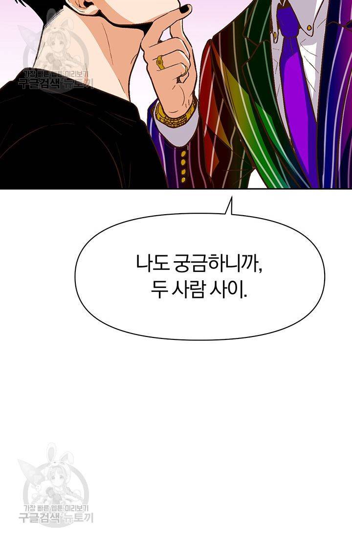 지고지순 18화 22