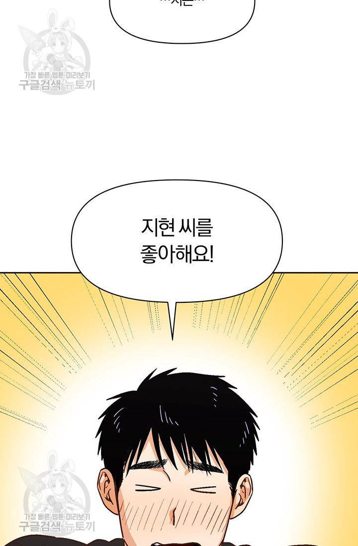 지고지순 18화 24