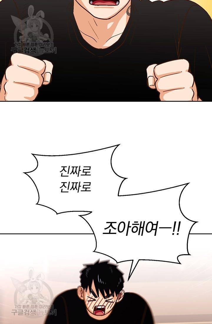 지고지순 18화 25
