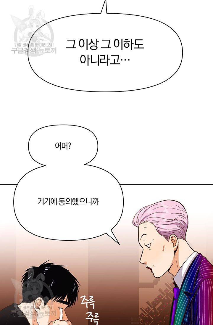 지고지순 18화 33