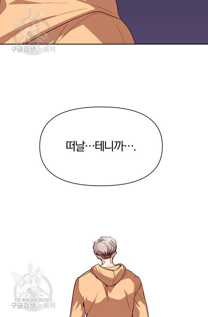 지고지순 18화 43