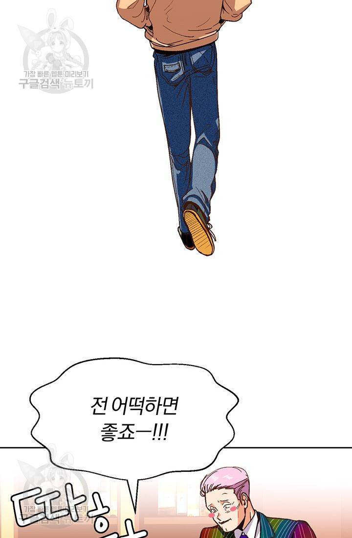 지고지순 18화 44