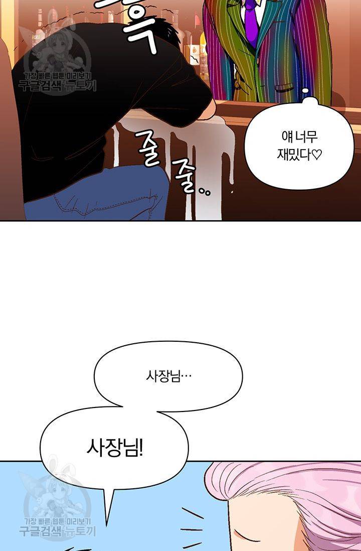 지고지순 18화 45