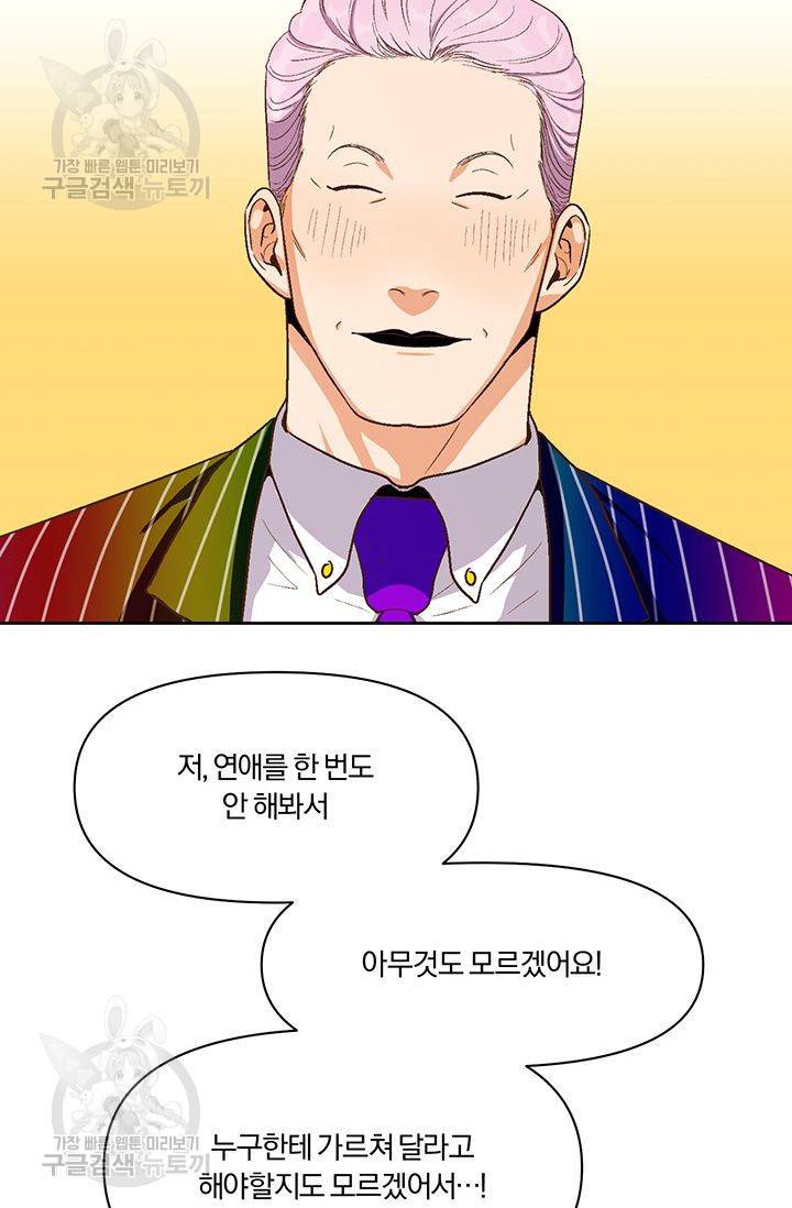 지고지순 18화 48