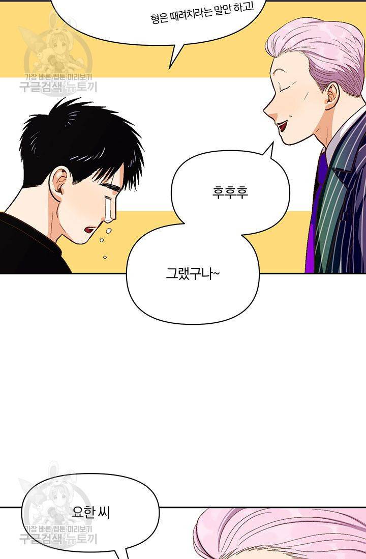 지고지순 18화 49