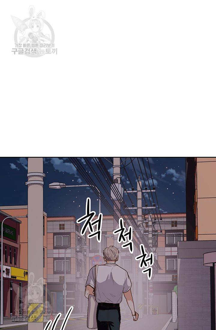 지고지순 18화 59